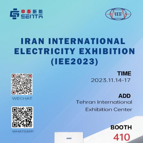 Preview of IEE Iran